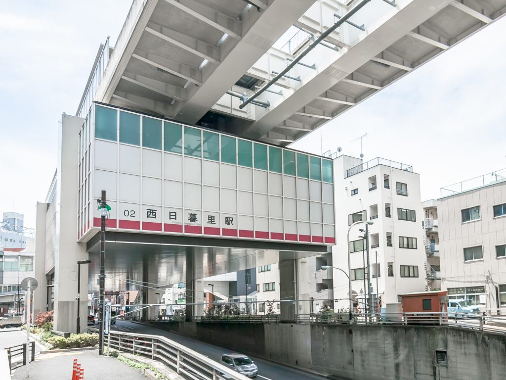 西日暮里駅