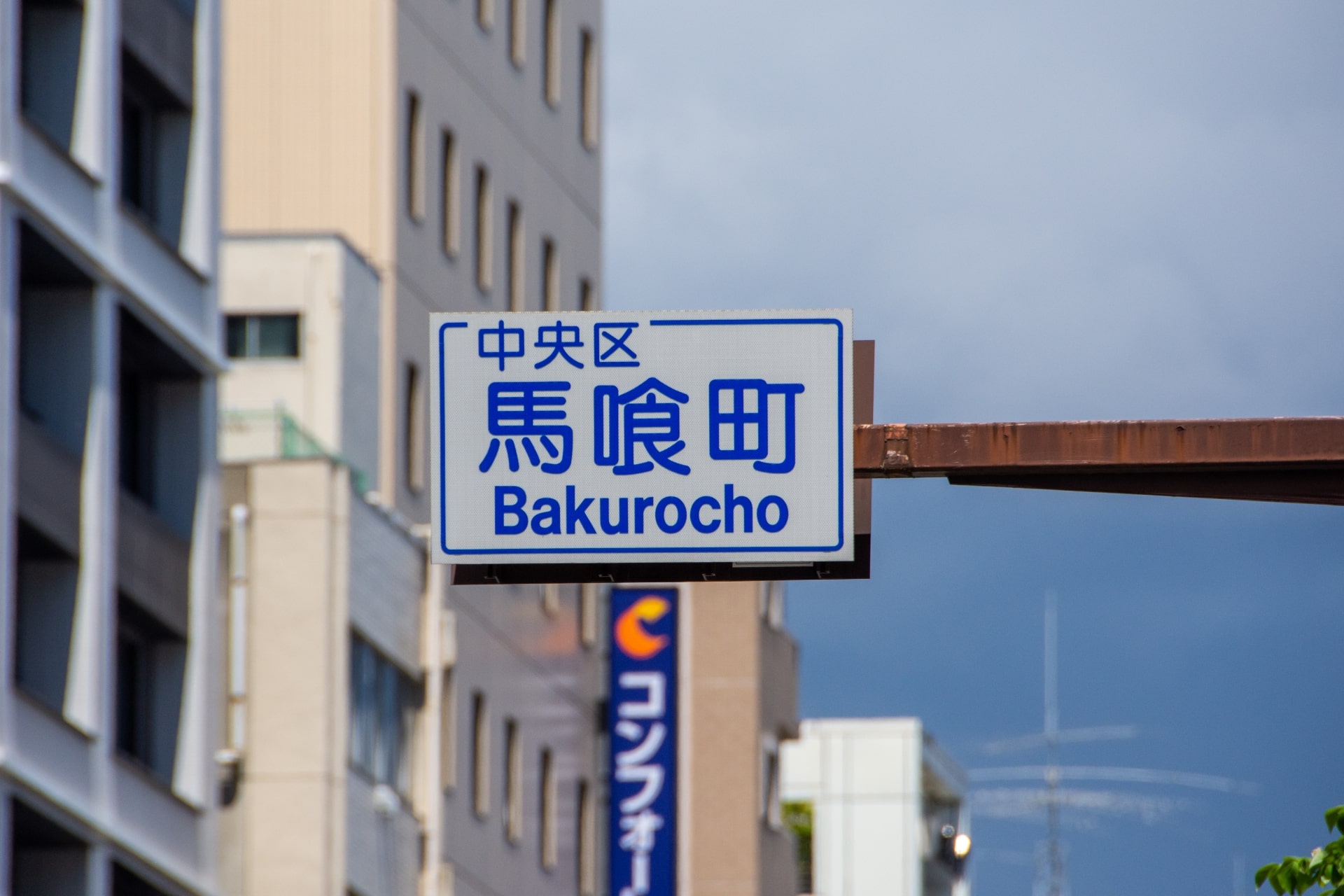 問屋街散策も楽しい！馬喰町の周辺施設について解説