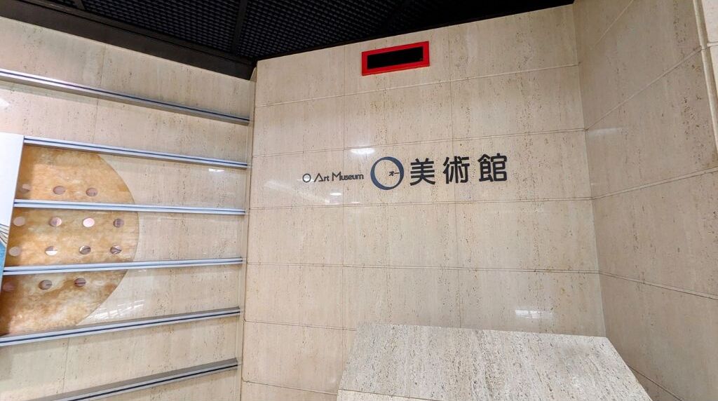 O美術館のロゴ