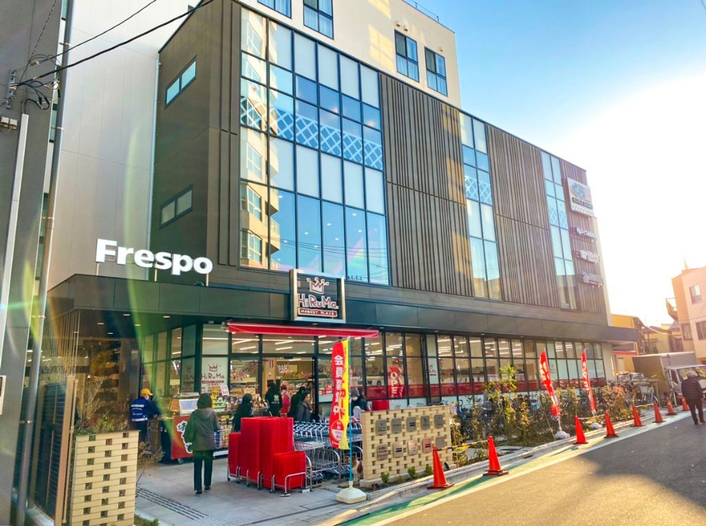 フレスポ東日暮里の画像