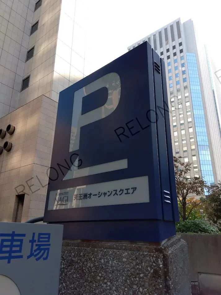 ホームズ】ミサワホームズ天王洲(品川区)の賃貸・中古情報